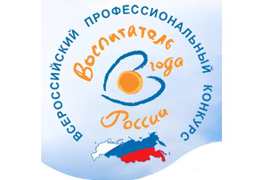 Детский сад №66 участвует в муниципальном этапе конкурса "Воспитатель года России - 2025" Детский сад №66 участвует в муниципальном этапе конкурса "Воспитатель года России - 2025".